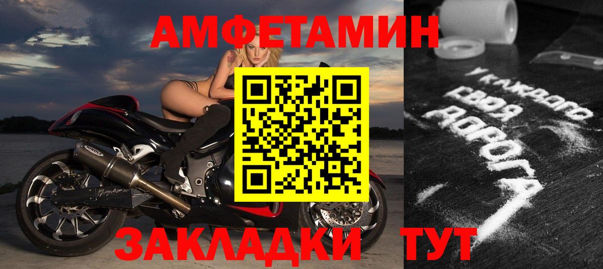 Amphetamine  АМФЕТАМИН Premium  Вход с VPN  Минеральные Воды  АМФ 