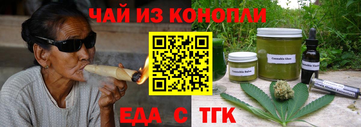 Cannafood конопля  Вход с VPN  Минеральные Воды 