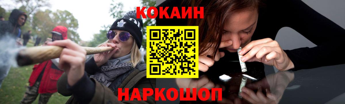 COCAIN Fish Scale Минеральные Воды