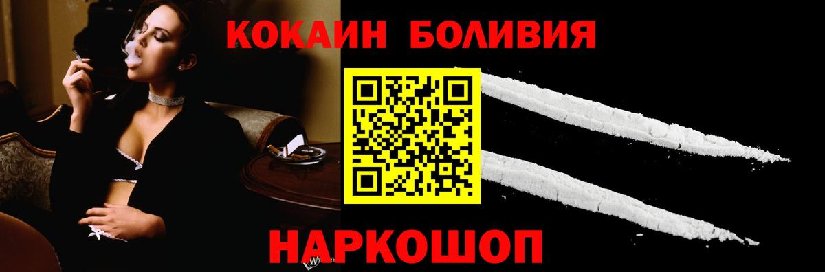 Минеральные Воды  Кокаин Боливия  Кокаин 97%  Вход с VPN 