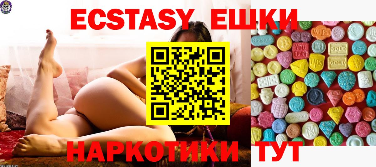 Экстази Cube Минеральные Воды