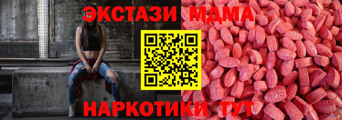 Экстази таблы  Ecstasy  Минеральные Воды  Вход с VPN  Экстази XTC 