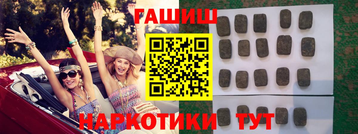 ГАШ VHQ Минеральные Воды