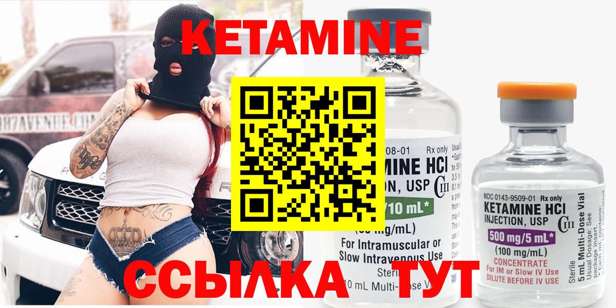 КЕТАМИН VHQ  Вход с VPN  Минеральные Воды  Кетамин ketamine 