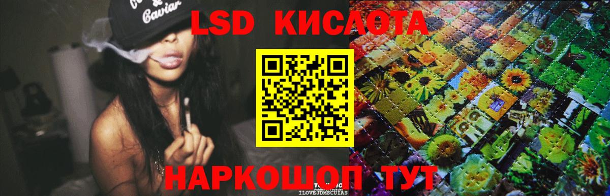 LSD-25 экстази  Лсд 25 экстази ecstasy  Вход с VPN  Минеральные Воды  ЛСД экстази ecstasy 