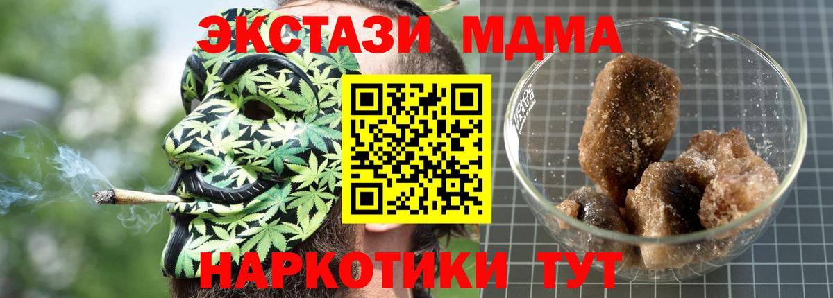 Минеральные Воды  MDMA молли  Вход с VPN  MDMA crystal 
