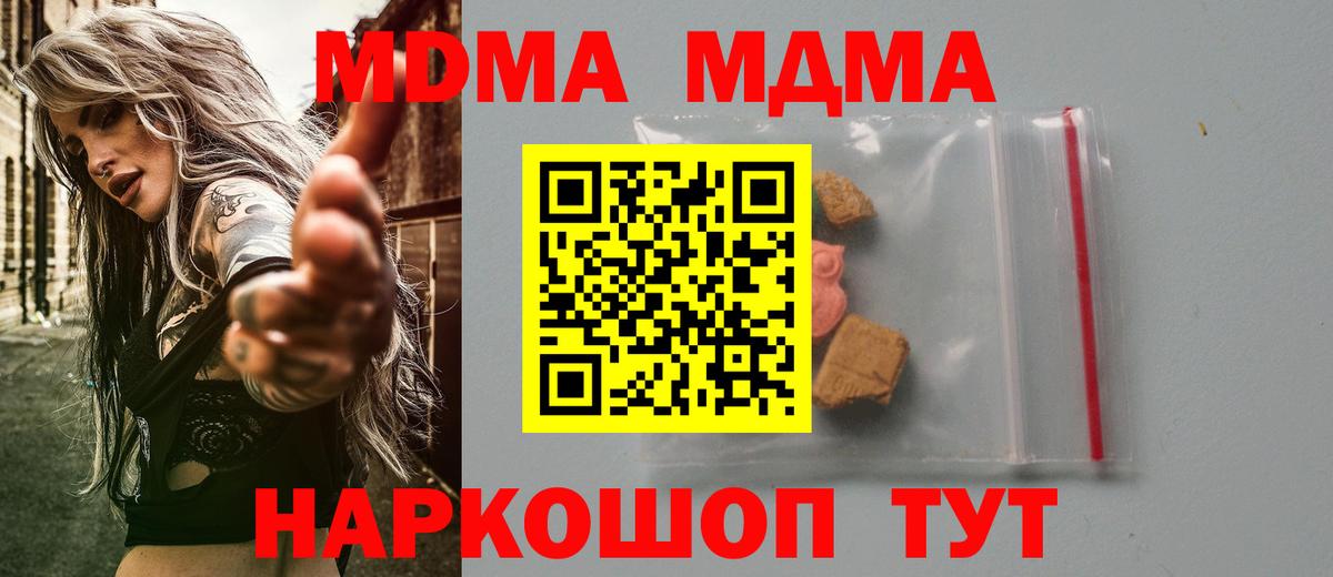 MDMA crystal Минеральные Воды