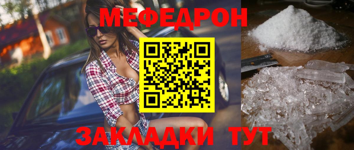 Минеральные Воды  Меф  Вход с VPN  МЯУ-МЯУ mephedrone 