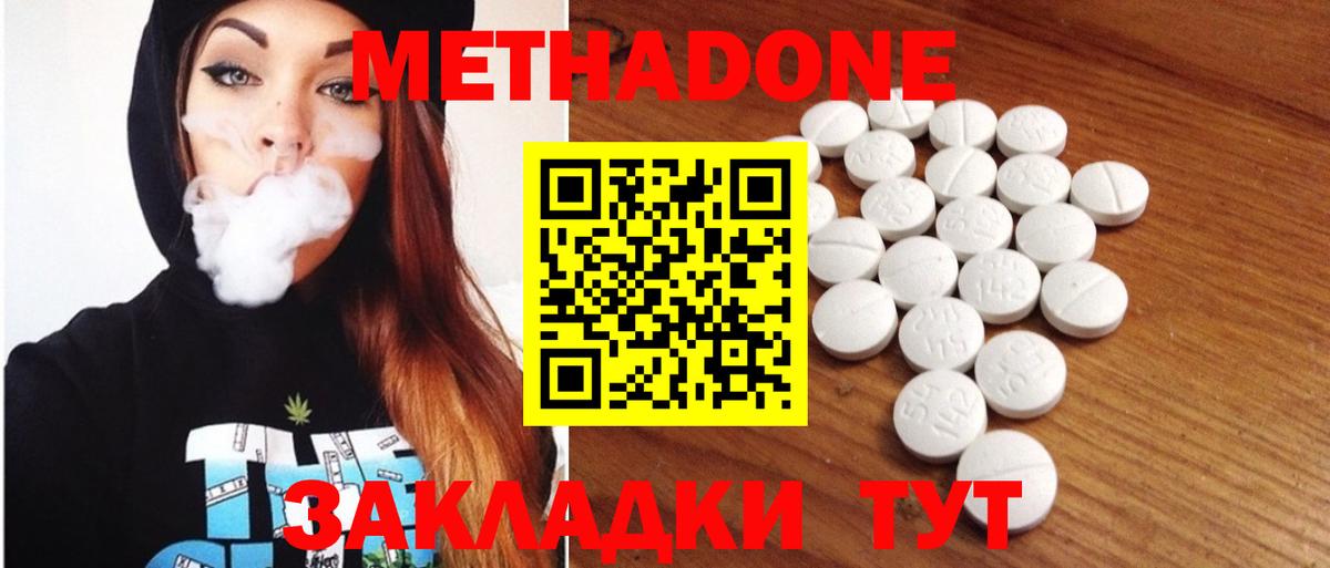 МЕТАДОН белоснежный Минеральные Воды