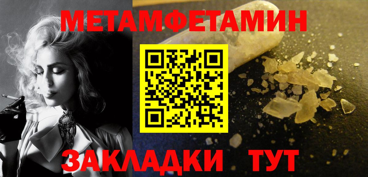 Метамфетамин Декстрометамфетамин 99.9% Минеральные Воды
