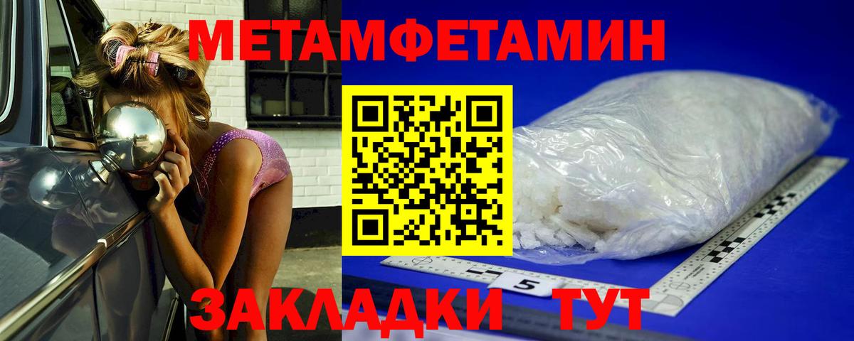 МЕТАМФЕТАМИН винт  МЕТАМФЕТАМИН винт  Минеральные Воды  Вход с VPN 