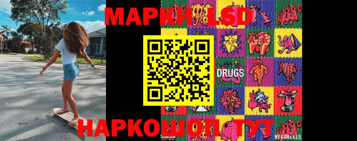 Марки N-bome  Марки 25I-NBOMe 1500мкг  Вход с VPN  Минеральные Воды 