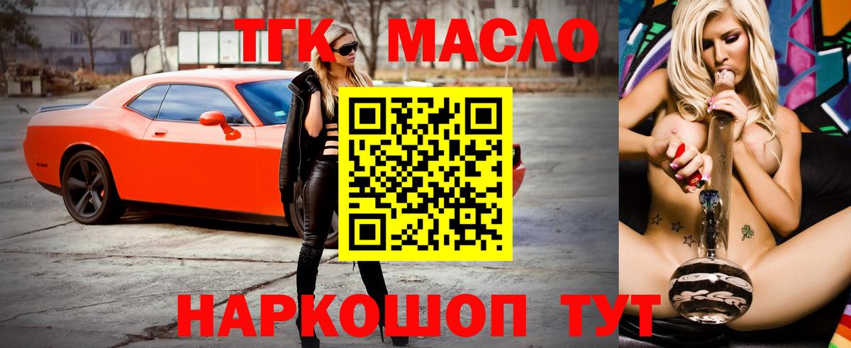 купить наркотики сайты  Вход с VPN  Минеральные Воды  ТГК THC oil 