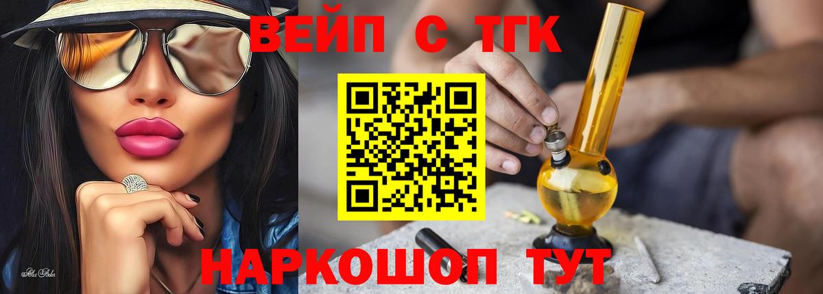 ТГК Wax Минеральные Воды