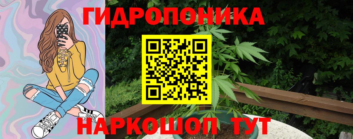 МАРИХУАНА White Widow Минеральные Воды