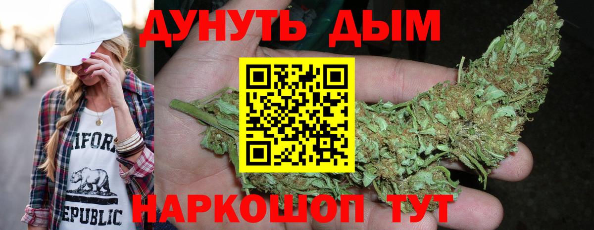 Каннабис White Widow  Бошки марихуана VHQ  Вход с VPN  Минеральные Воды 